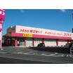 販売店