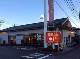 華屋与兵衛瀬谷店