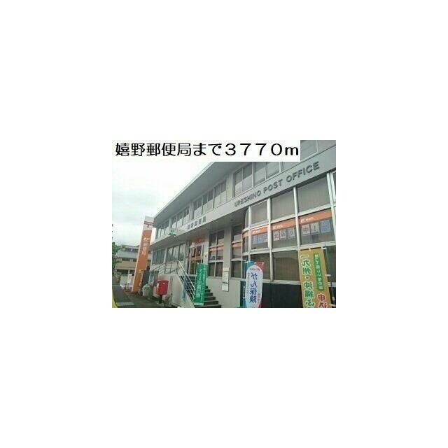 嬉野郵便局まで3770m