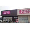 販売店