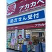販売店