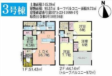 ３号棟間取図