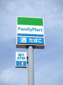 ファミリーマート仙台薬師堂前店