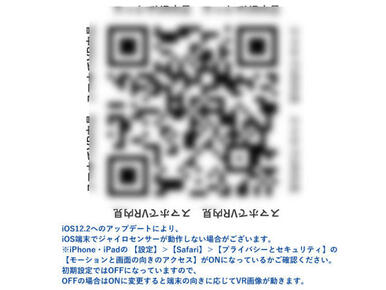 【スマホでVR内覧♪】