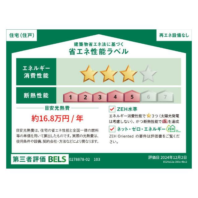 apartment 嬉野町大字下野甲