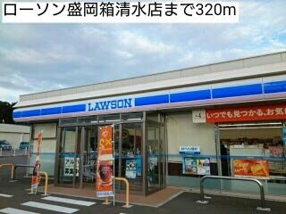 ローソン盛岡箱清水店
