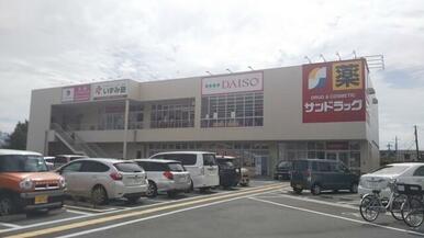 サンドラッグ湯村店