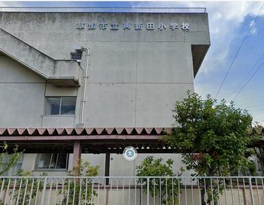 草加市立両新田小学校