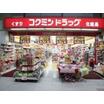 販売店