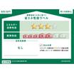 省エネ