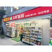 販売店