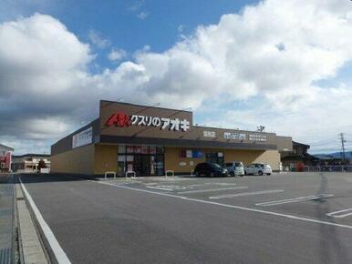クスリのアオキ 国見店