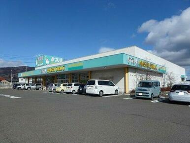 ハシドラッグ 国見店
