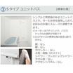 バス/シャワー