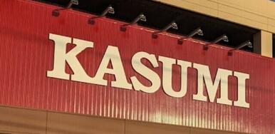 カスミフードスクエア板橋前野町店