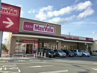 マックスバリュ 古坂店