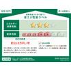 省エネ
