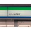 コンビニ