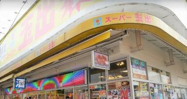 スーパー玉出千林店