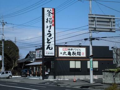 丸亀製麺