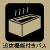 バス/シャワー