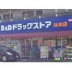 販売店