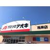 販売店