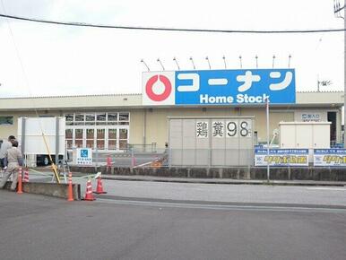 ホームストック 瀬戸南店