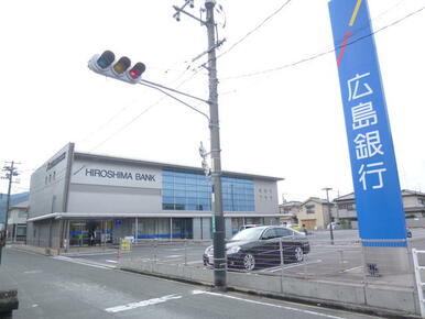 広島銀行福山南支店