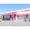 販売店