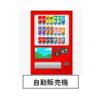 周辺環境