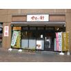 飲食店