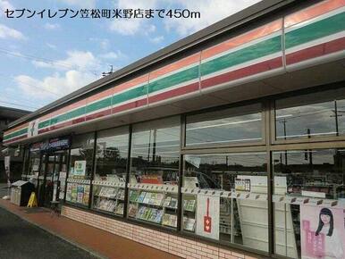 セブンイレブン笠松町米野店まで450m