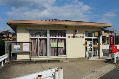 神田郵便局