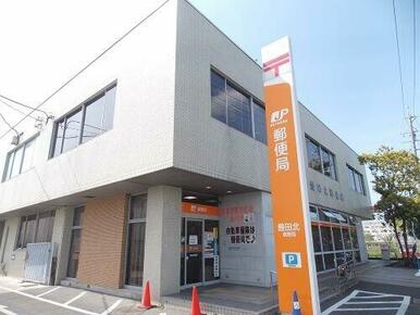豊田北郵便局