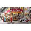 販売店
