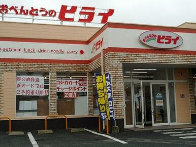 おべんとうのヒライ月出店