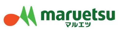 マルエツ国分寺南口店