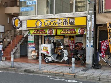 カレーハウスＣｏＣｏ壱番屋　東武梅島駅前店