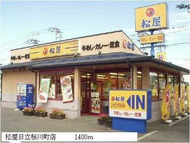 松屋日立桜川店