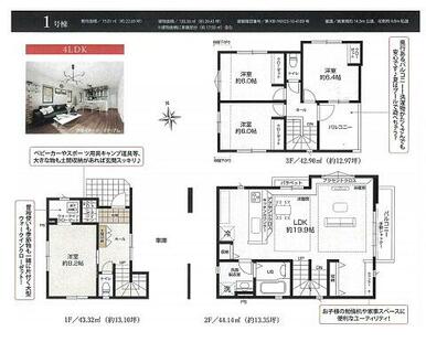 春江町３丁目全１棟１号棟　新築戸建　ＬＤＫ１９．９帖にカウンターキッチン！床暖房