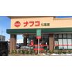 販売店
