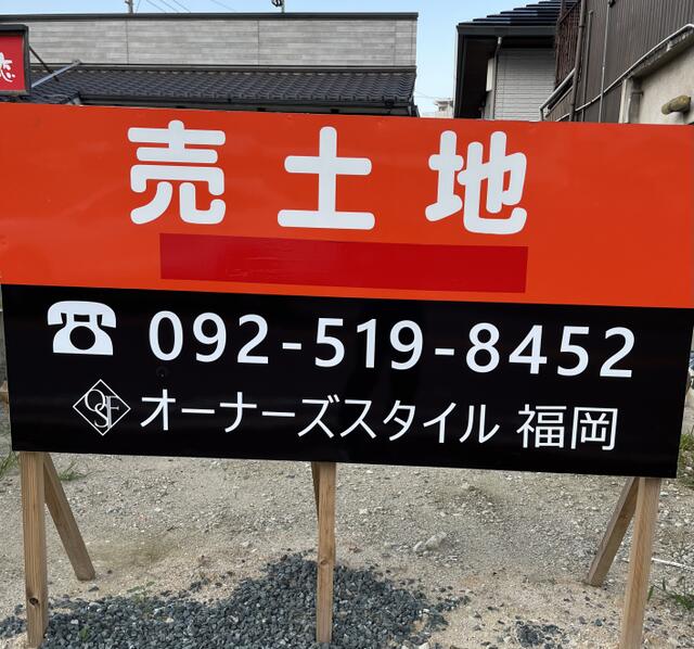 物件画像 福岡市南区 桧原３丁目 住宅用地