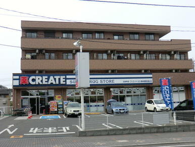 クリエイトエス・ディー東林間駅前通り店