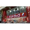 販売店