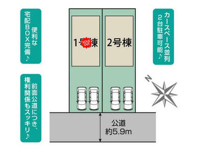 習志野市袖ケ浦4丁目2棟 区画図