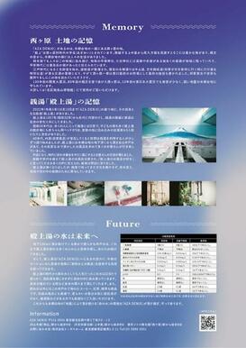 当マンションでは本郷台地の地下１３６ｍに湧く井戸水をお風呂にご利用して頂けます。