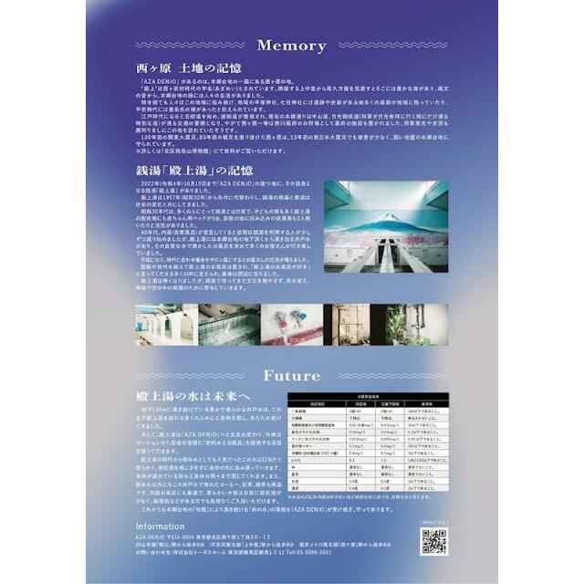 当マンションでは本郷台地の地下１３６ｍに湧く井戸水をお風呂にご利用して頂けます。