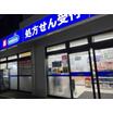 販売店