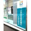 銀行